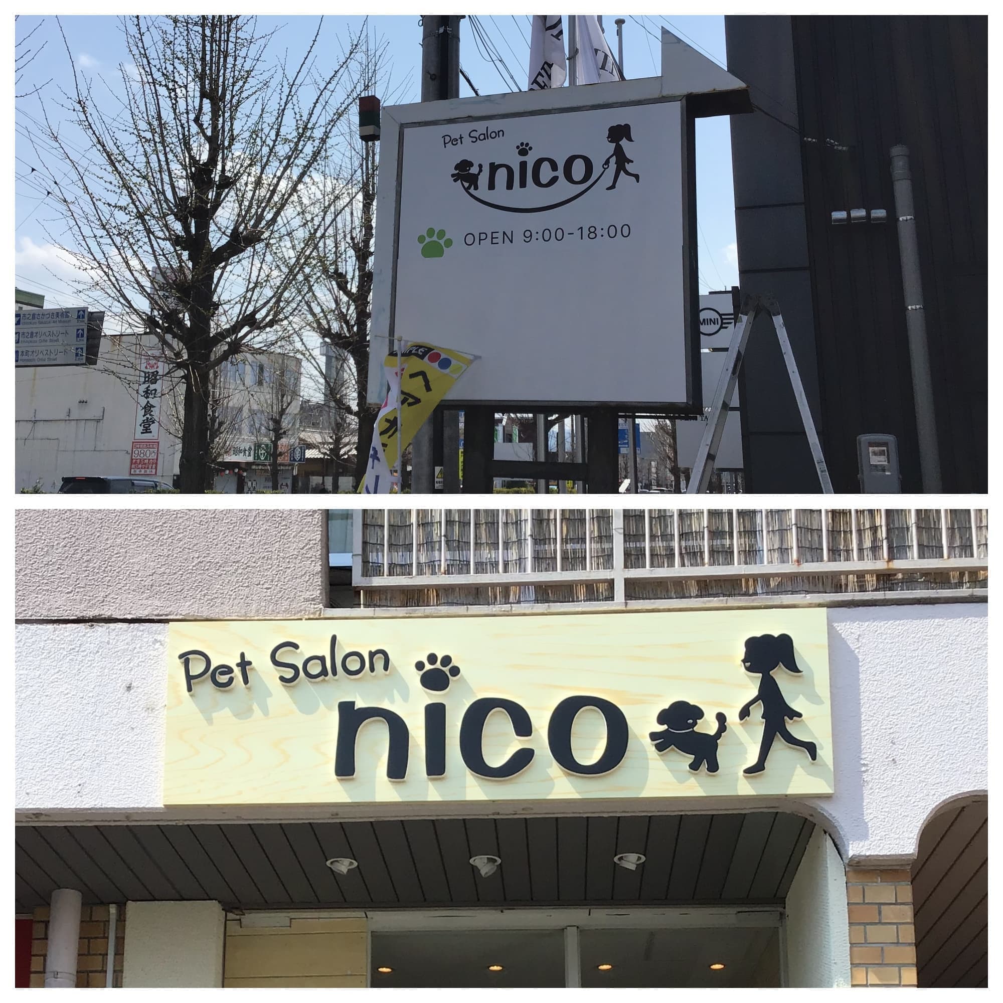 nico_signboard.jpg